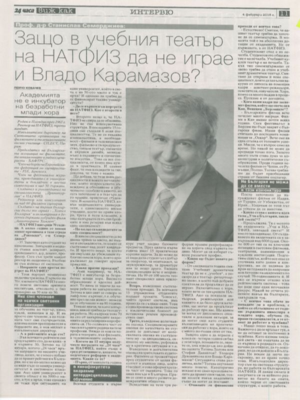 Защо в учебния театър на НАТФИЗ да не играе и Владо Карамазов