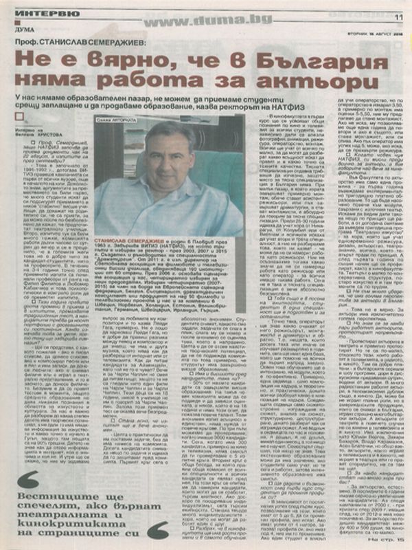 Не е вярно, че в България няма работа за актьори