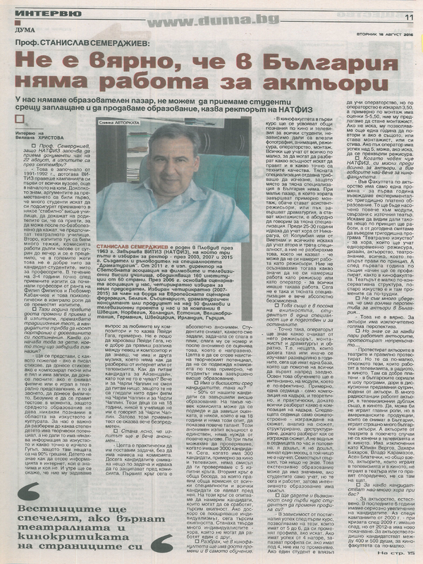 Не е вярно, че в България няма работа за актьори