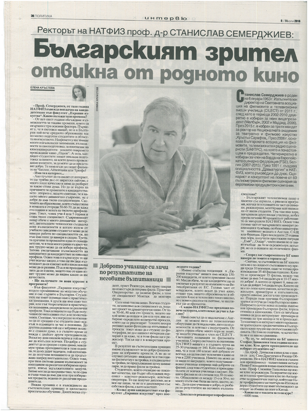 Българският зрител отвикна от родното кино