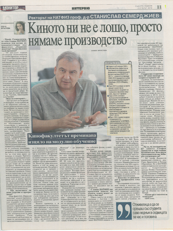 Киното ни не е лошо, просто нямаме производство