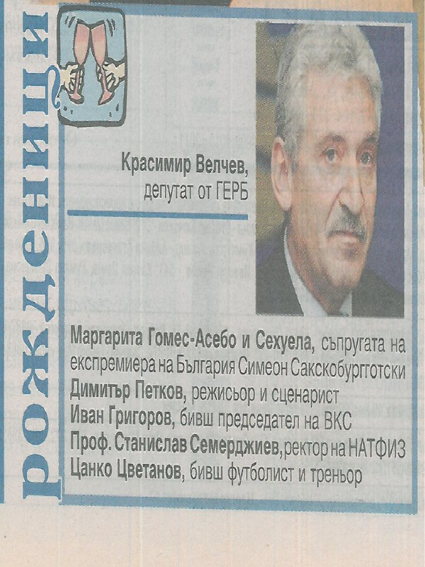 Рожденици