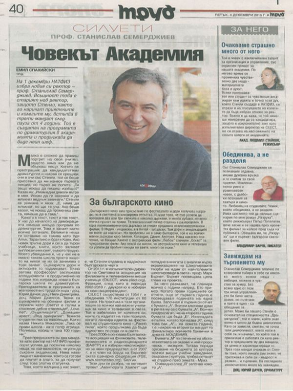 Човекът Академия