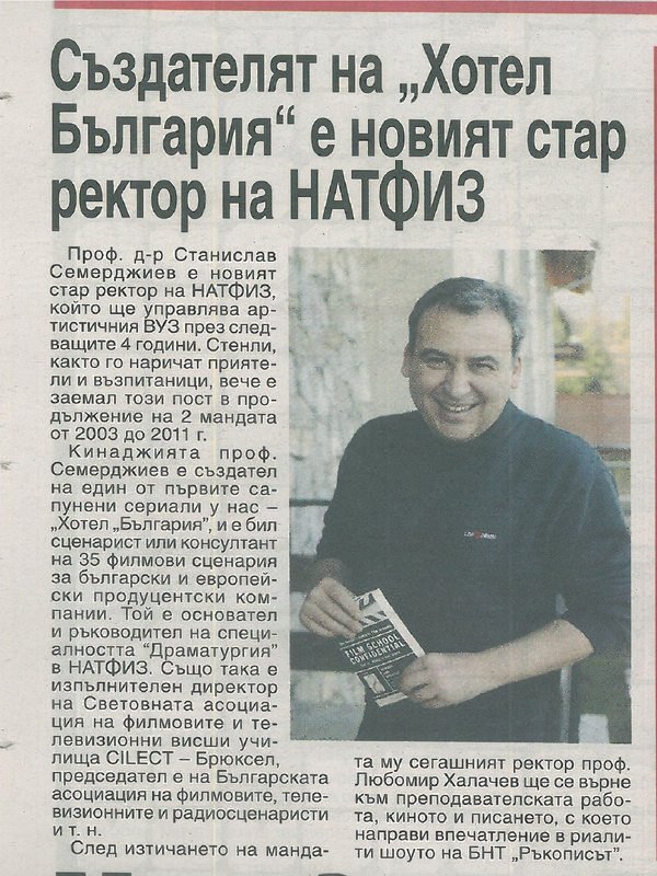 Създателят на 
