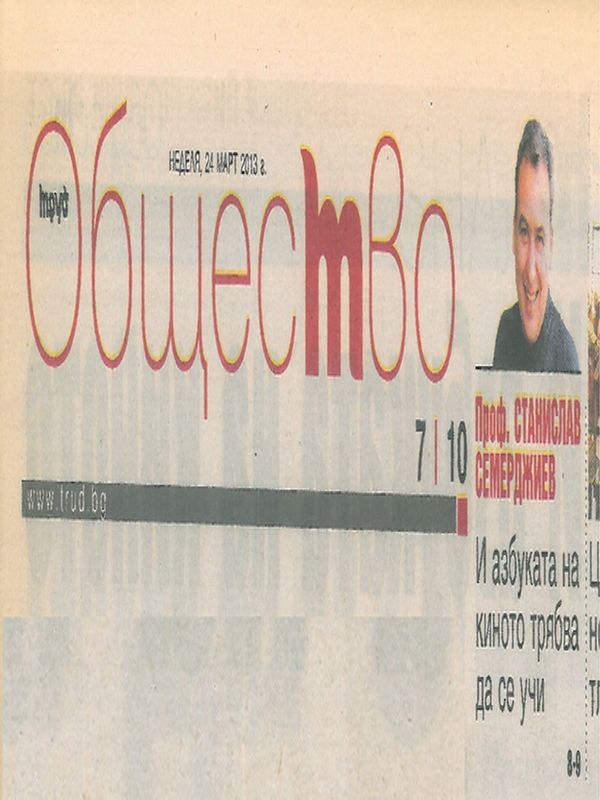 И азбуката на киното трябва да се учи