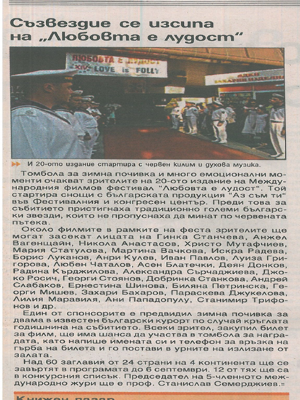 Съзвездие се изсипва на 