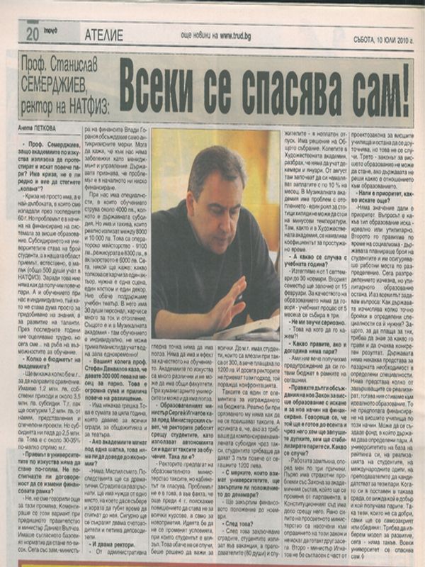 Проф. Станислав Семерджиев, ректор на НАТФИЗ: Всеки се спасява сам!