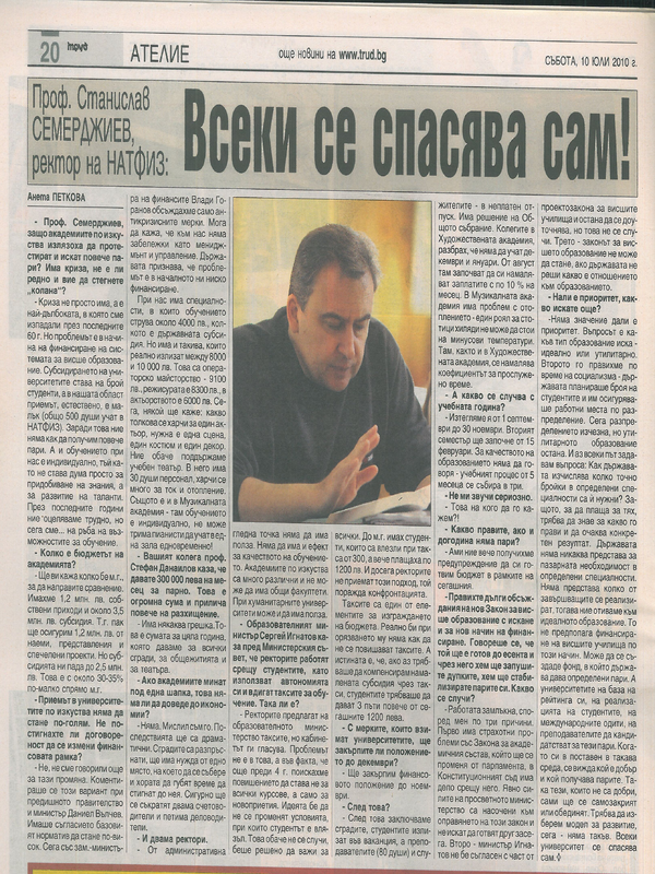 Проф. Станислав Семерджиев, ректор на НАТФИЗ: Всеки се спасява сам!