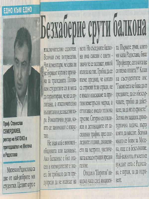 Безхаберие срути балкона