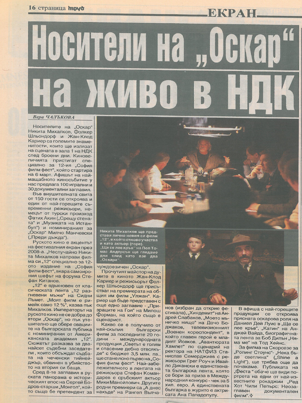 Носители на 