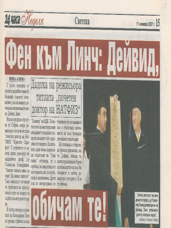 Фен към Линч: Дейвид, обичам те!