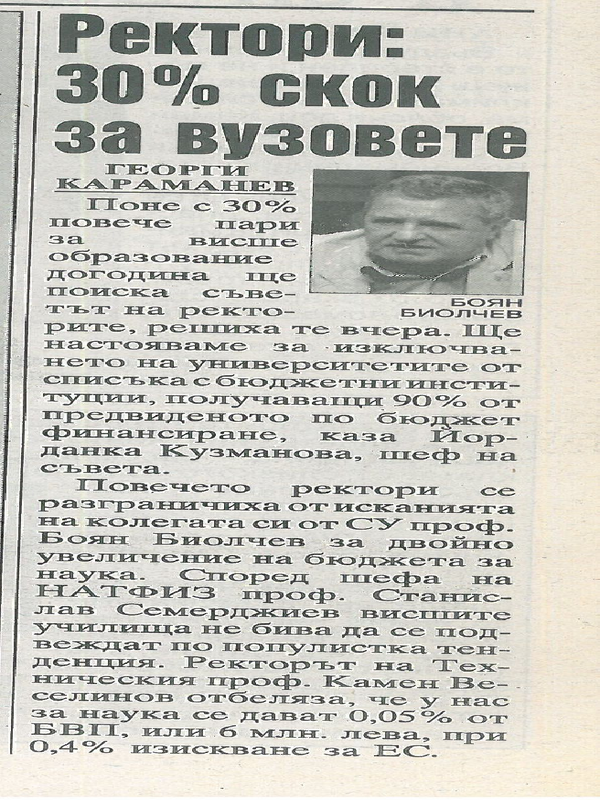 Ректори
