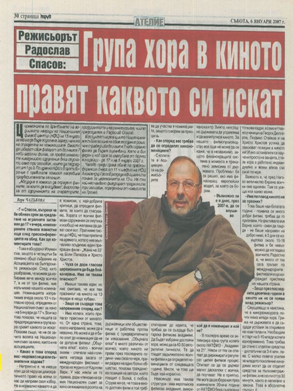 Група хора в киното правят каквото си искат