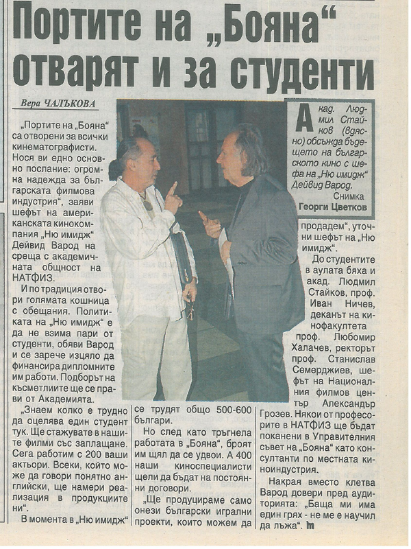 Портите на 