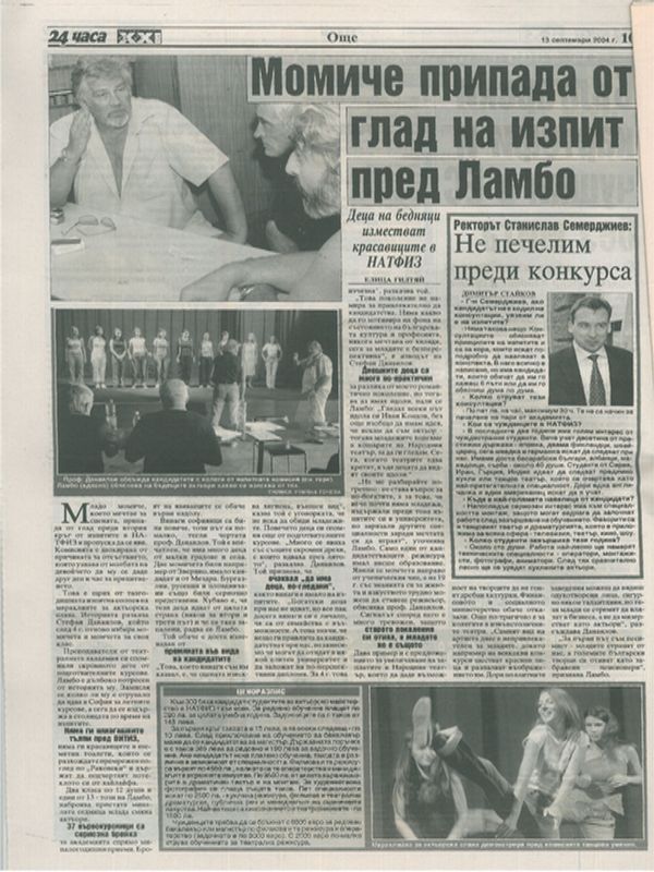 Ректорът Станислав Семерджиев: Не печелим преди конкурса