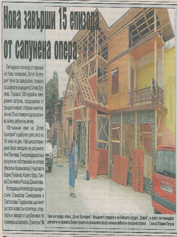 Нова завърши 15 епизода от сапунена опера