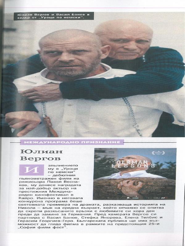 Юлиян Вергов