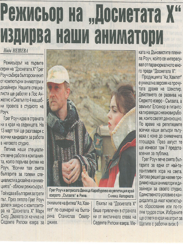 Режисьор на 