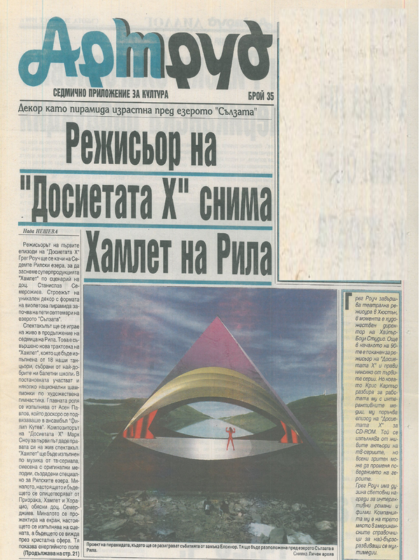Режисьор на 