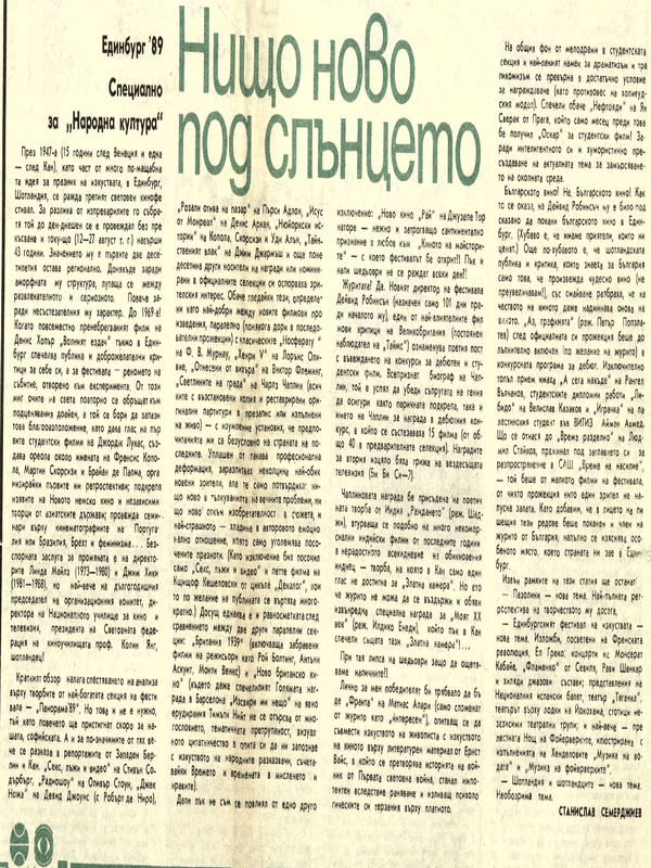 Нищо ново под слънцето