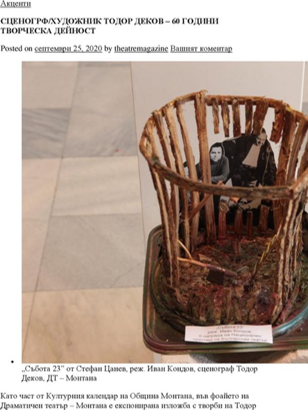 Сценограф/Художник Тодор Деков - 60 години творческа дейност