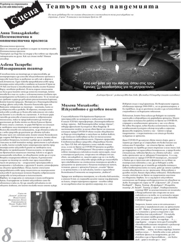 Песимистична и оптимистична прогноза