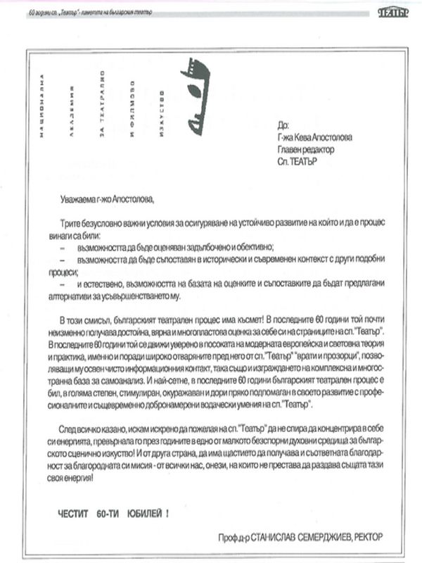 [Честит 60-ти юбилей!]