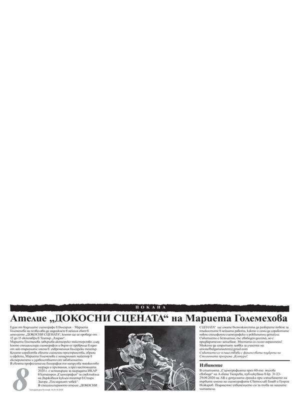 Ателие 