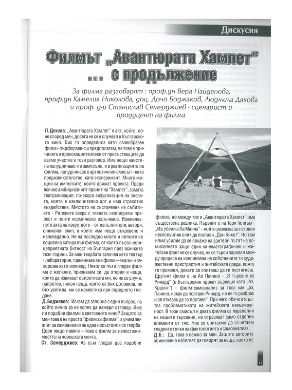 Филмът 