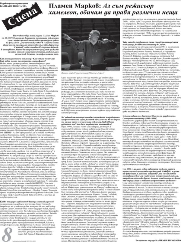 Аз съм режисьор хамелеон, обичам да правя различни неща