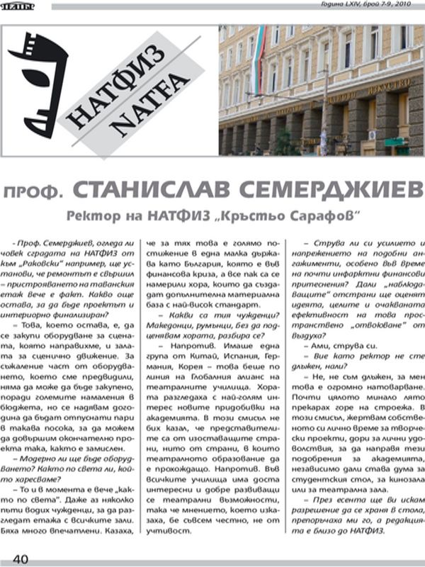 Проф. Станислав Семерджиев