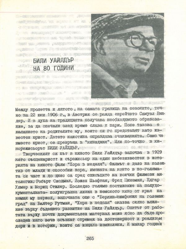 Били Уайлдър на 80 години