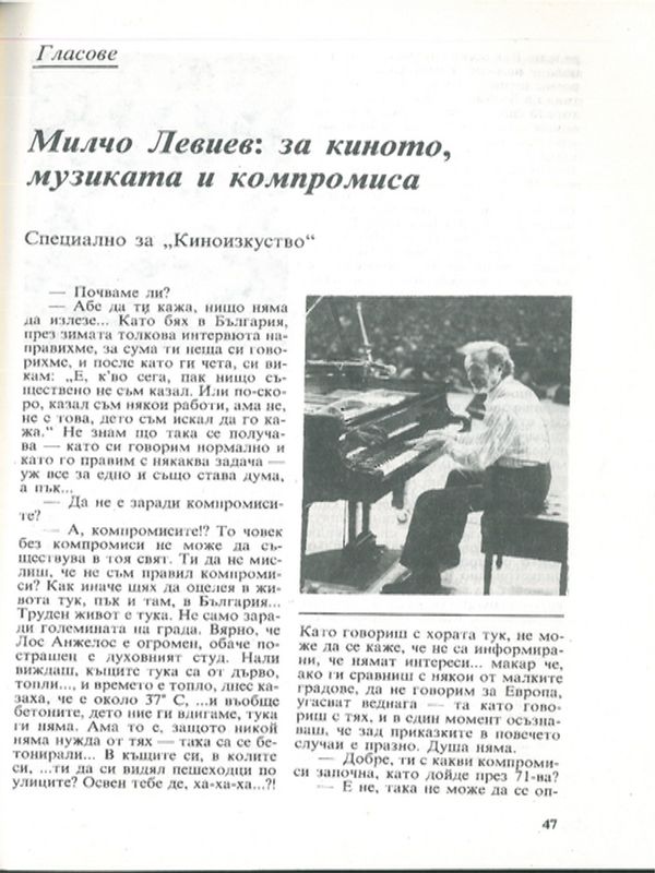 Милчо Левиев: за киното, музиката и компромиса