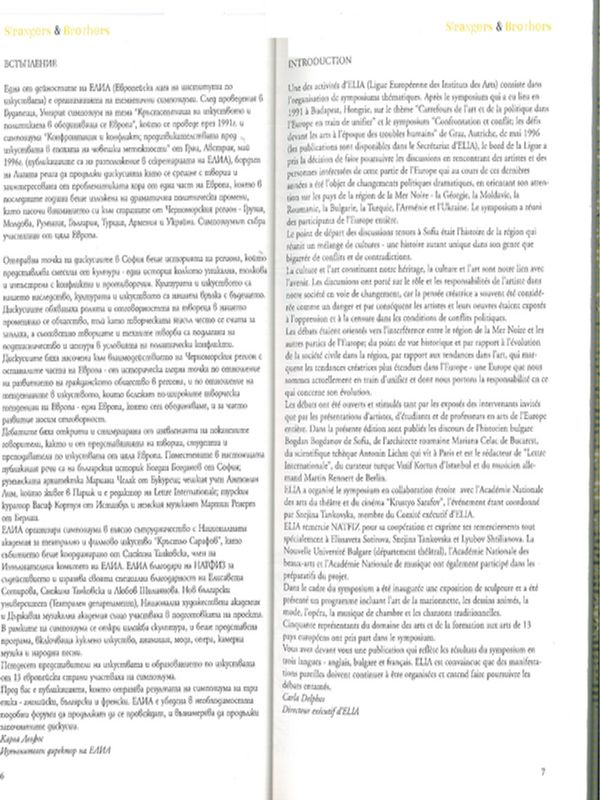 Встъпление