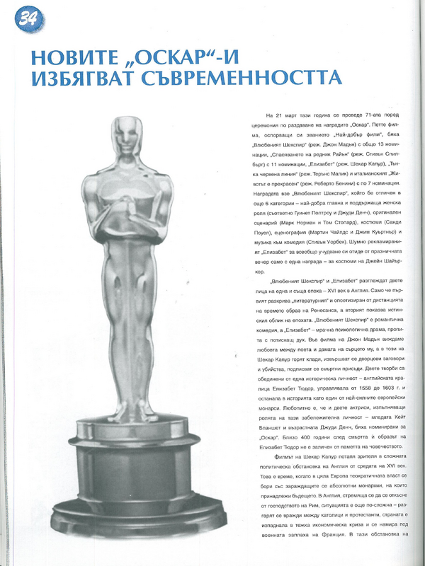Новите 
