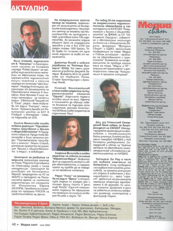 [Доц.  д-р Станислав Семерджиев беше избран за вицепрезидент на СИЛЕКТ]