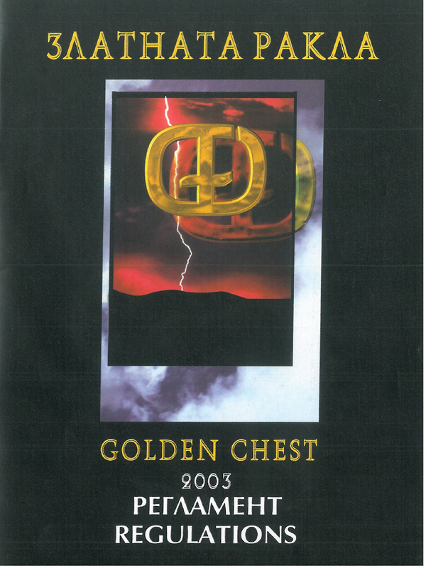 Златната ракла = Golden Chest
