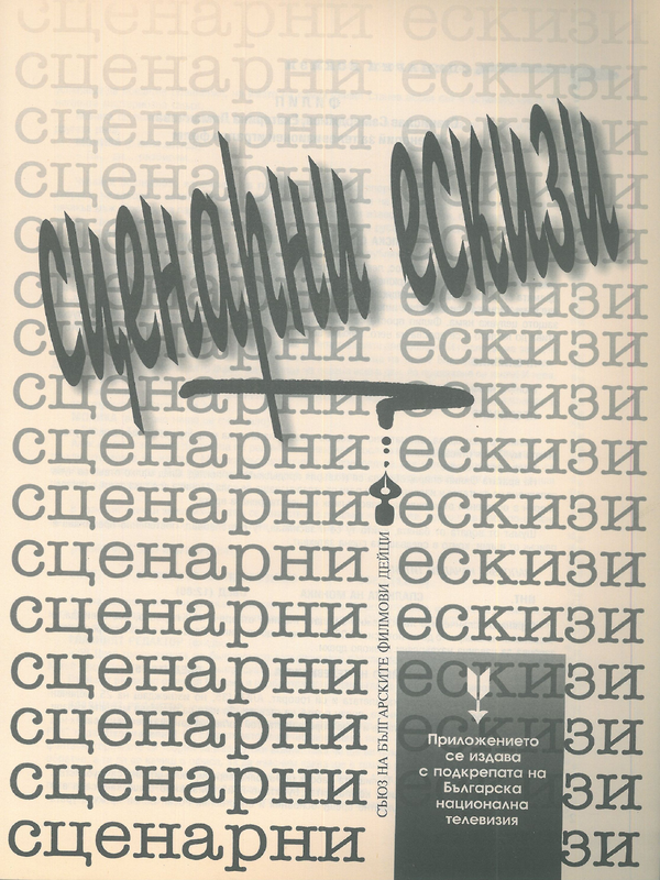 Филип
