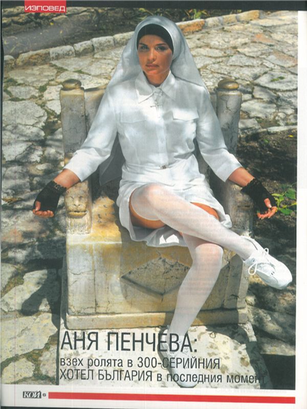 Аня Пенчева: Взех ролята в 300-серийния Хотел България в последния момент