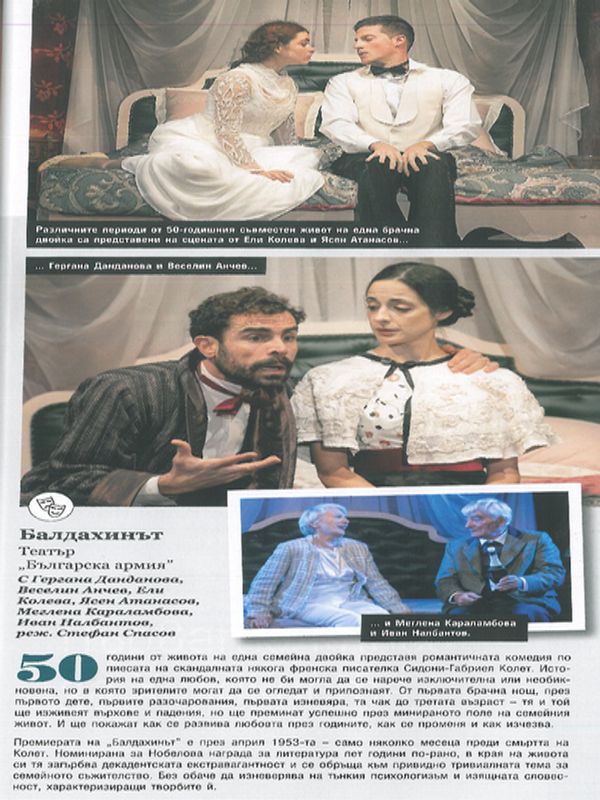 Балдахинът