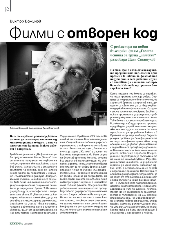 Филми с отворен код