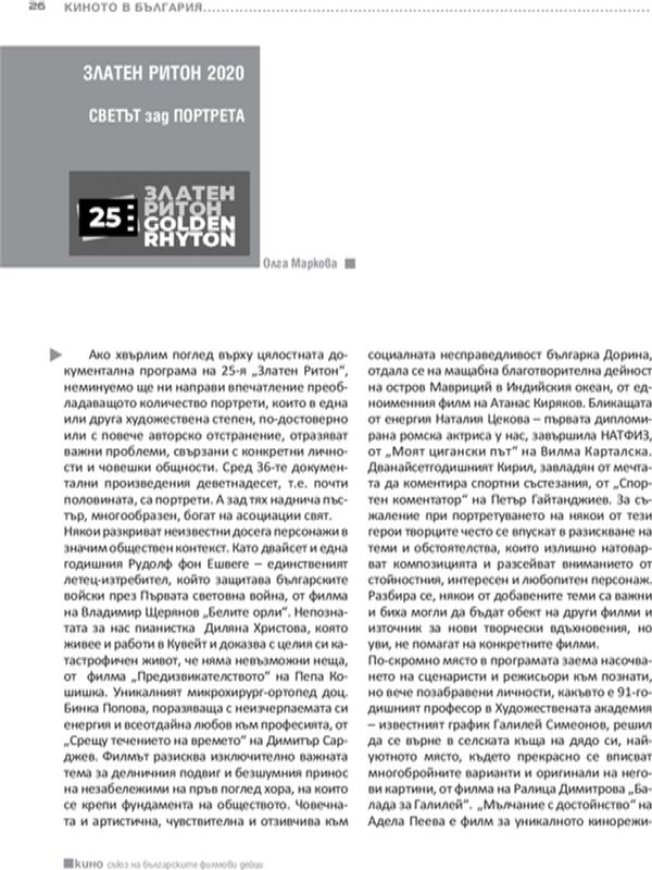 Светът зад портрета