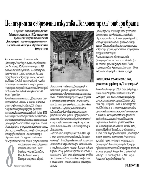 Центърът за съвременни изкуства 