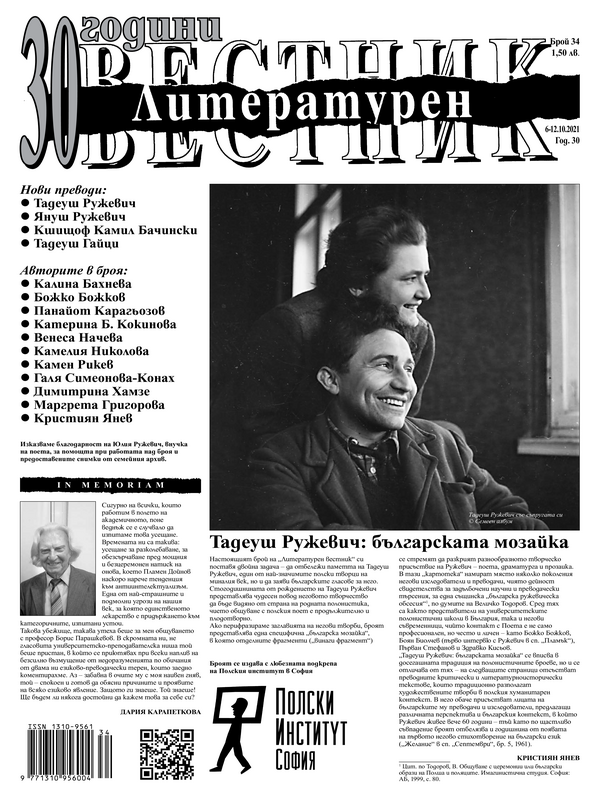 Постановката на 