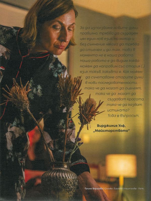 По следите на изгубеното време