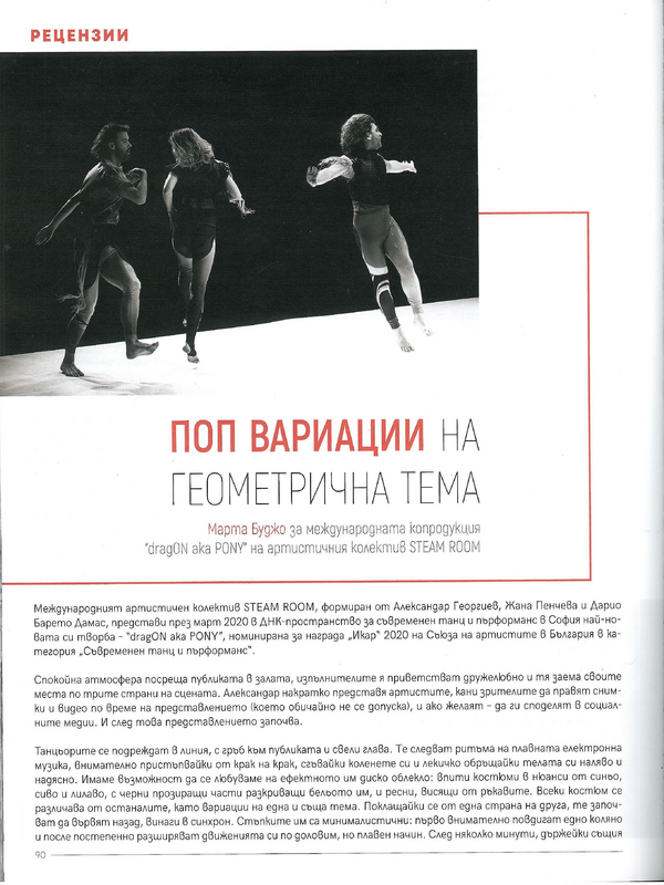 Поп вариации на геометрична тема