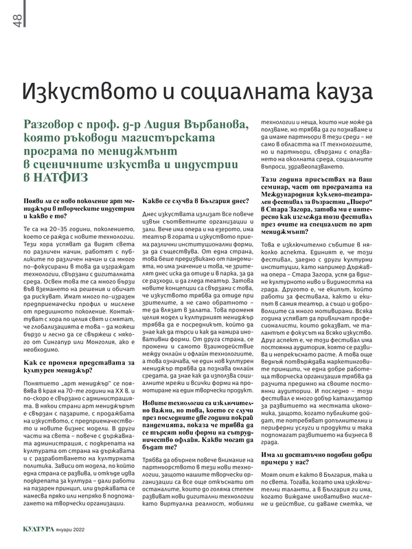 Изкуството и социалната кауза