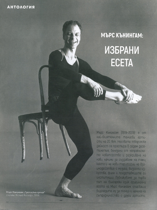 Избрани есета