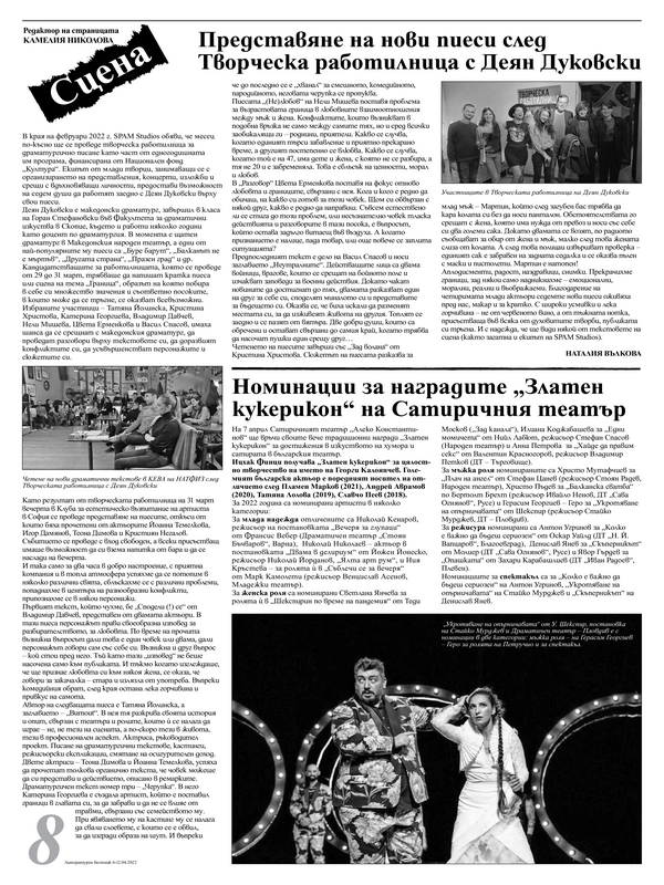 Номинации за наградите „Златен кукерикон