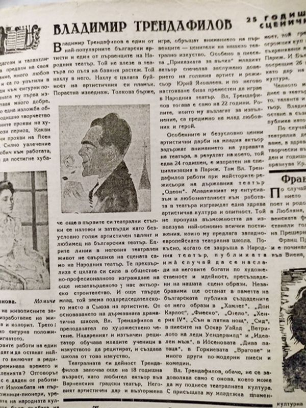 Владимир Трендафилов